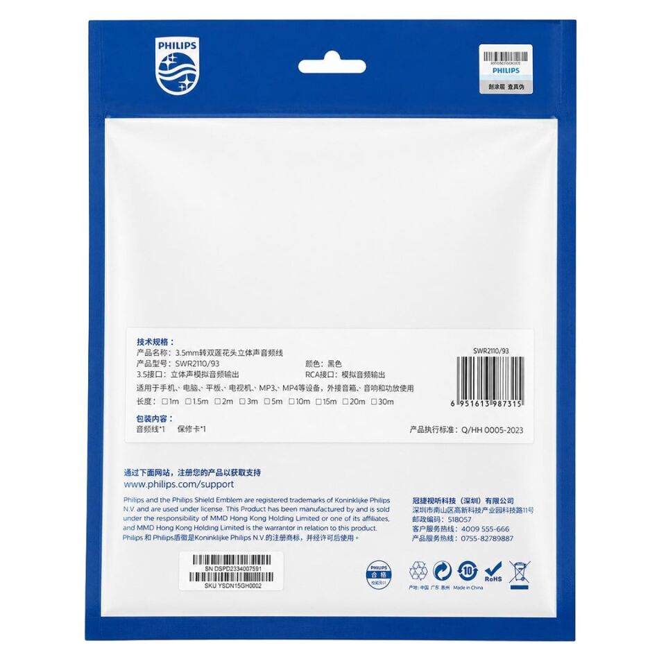 Philips SWR2110/93 30 Metre 3.5Mm Stereo 2 RCA AUX Ses Kablosu
